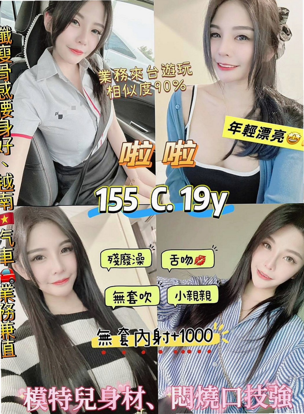 桃園外約茶|外叫小姐：飛揚 |寂寞女人|168cm|55kg|E杯|23y|