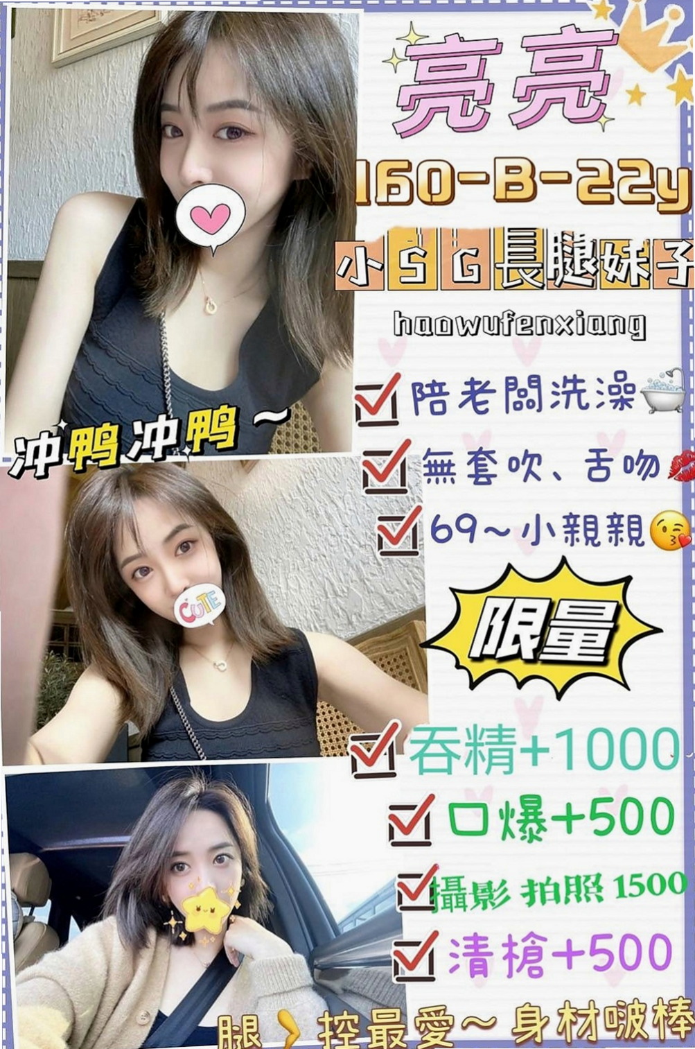 桃園外約茶|小姐外約：雨糖 |飢渴慾女|164cm|55kg|C杯|18y|
