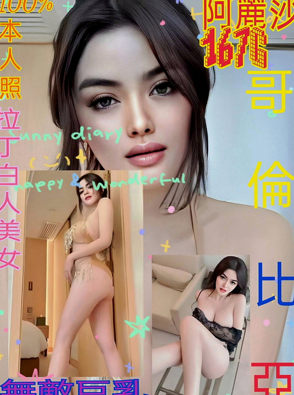 外埔外送服務：寶京 |情趣老闆娘|170cm|48kg|E杯|19y|