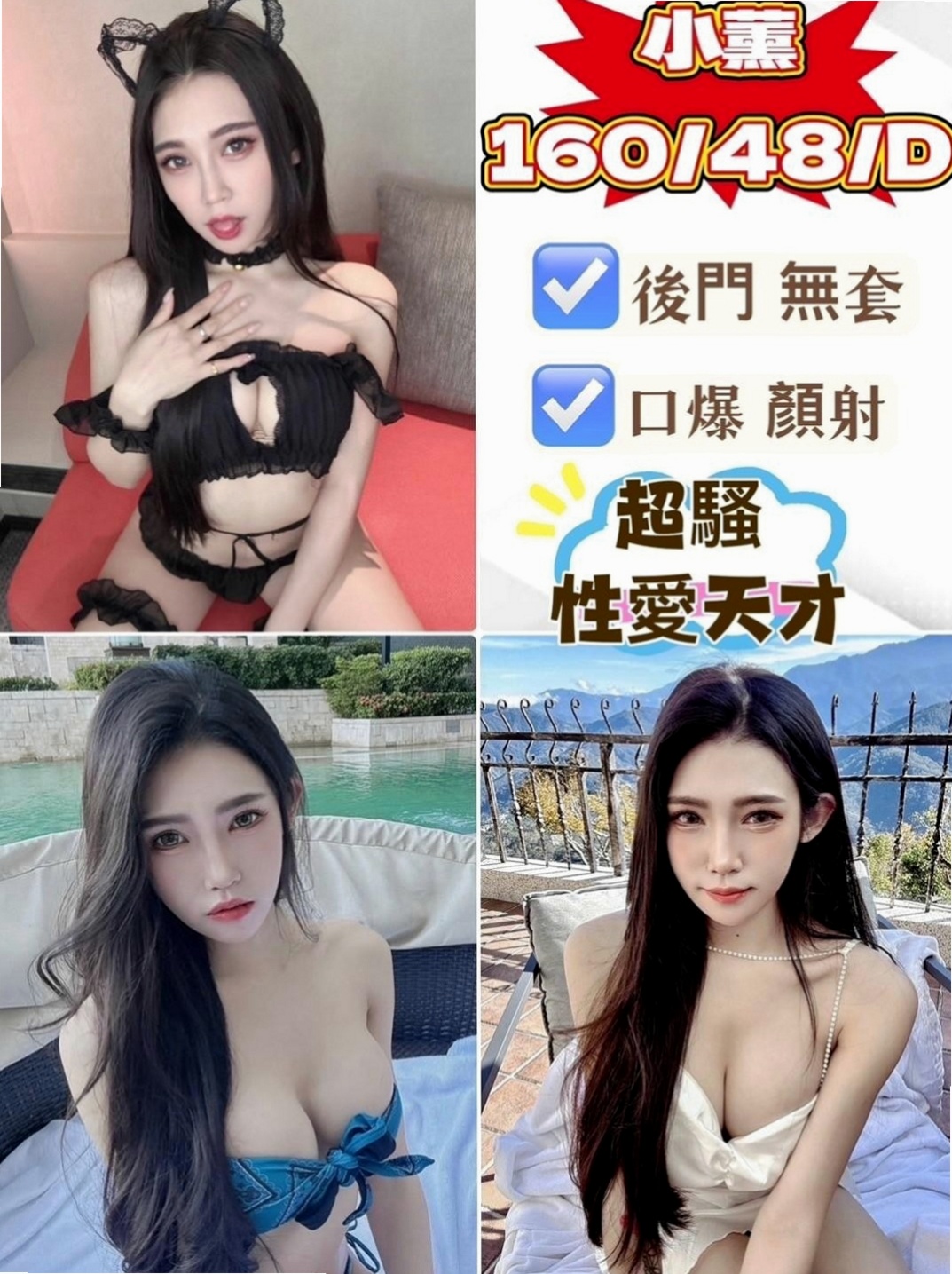 美濃找女人:奈奈 |童顏巨乳係正妹|167cm|42kg/|D杯|21y|