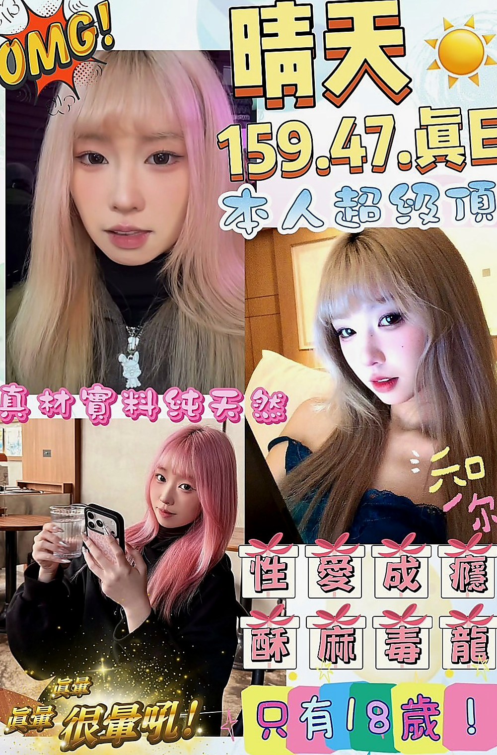 玉井小姐外約:平安 |奶茶店正妹|163cm|46kg|D杯|23y|