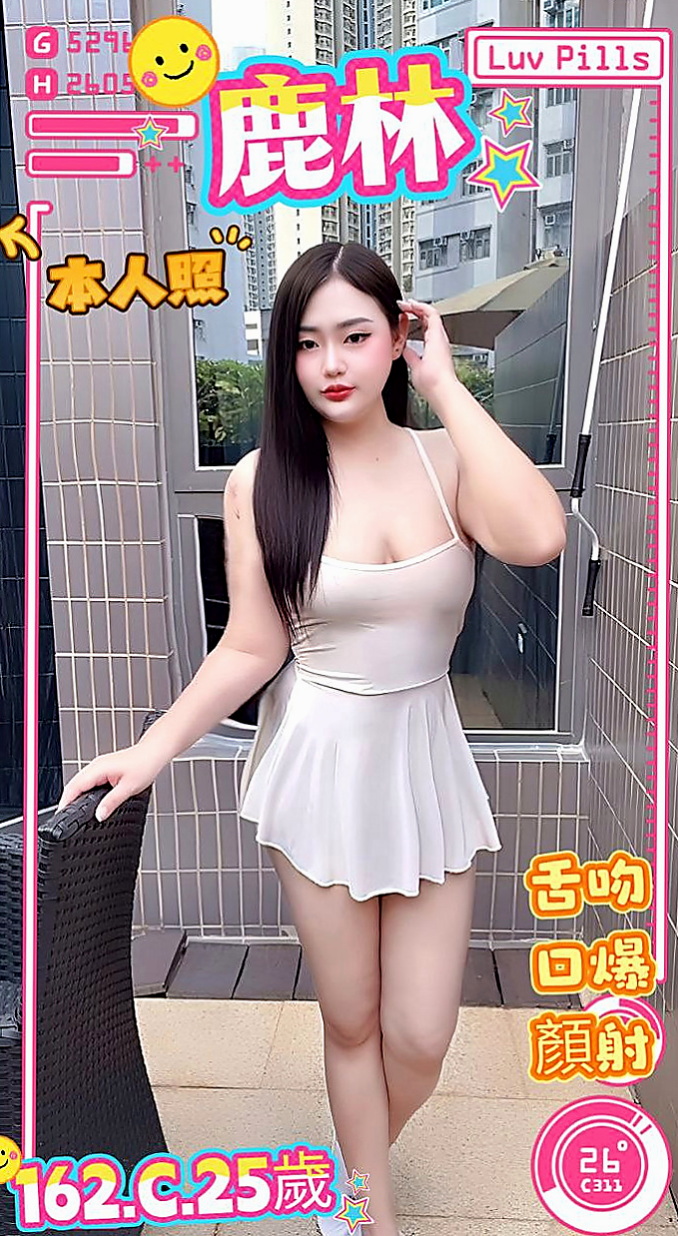 岡山找女人：皮恩 |性感騷少婦|166cm|48kg|E杯|24y|