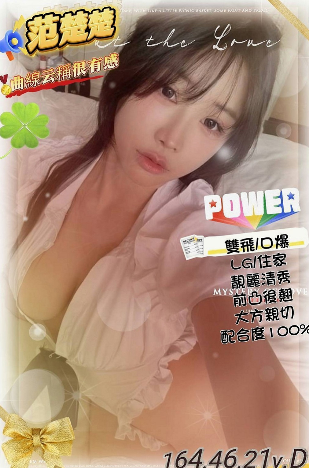 嘉義定點茶|好茶外送：白白 |兼職的表妹|170cm|53kg|E杯|23y|