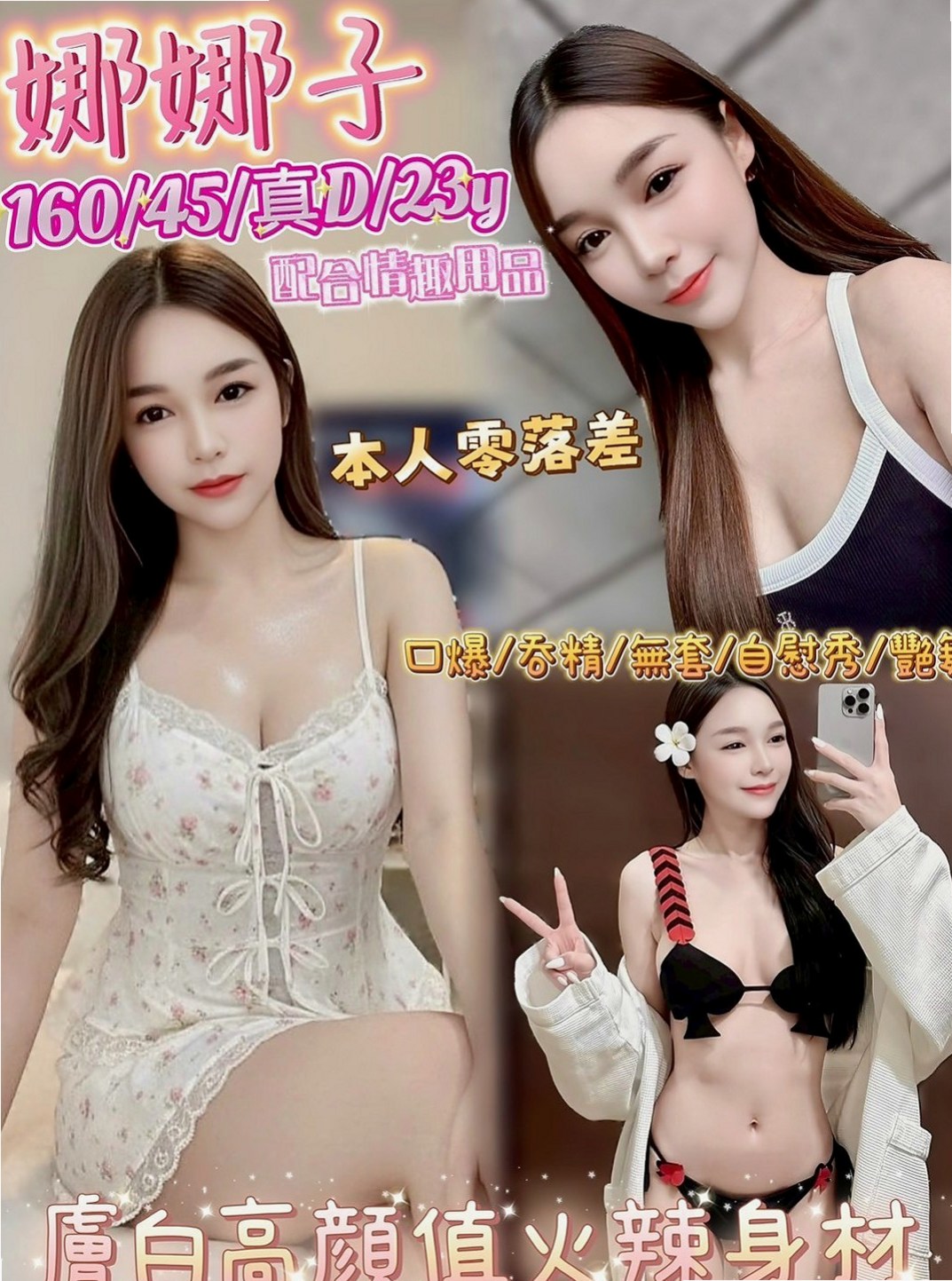 苗栗按摩外送:路絲 |花店小妹|164cm|49kg|D杯|19y|