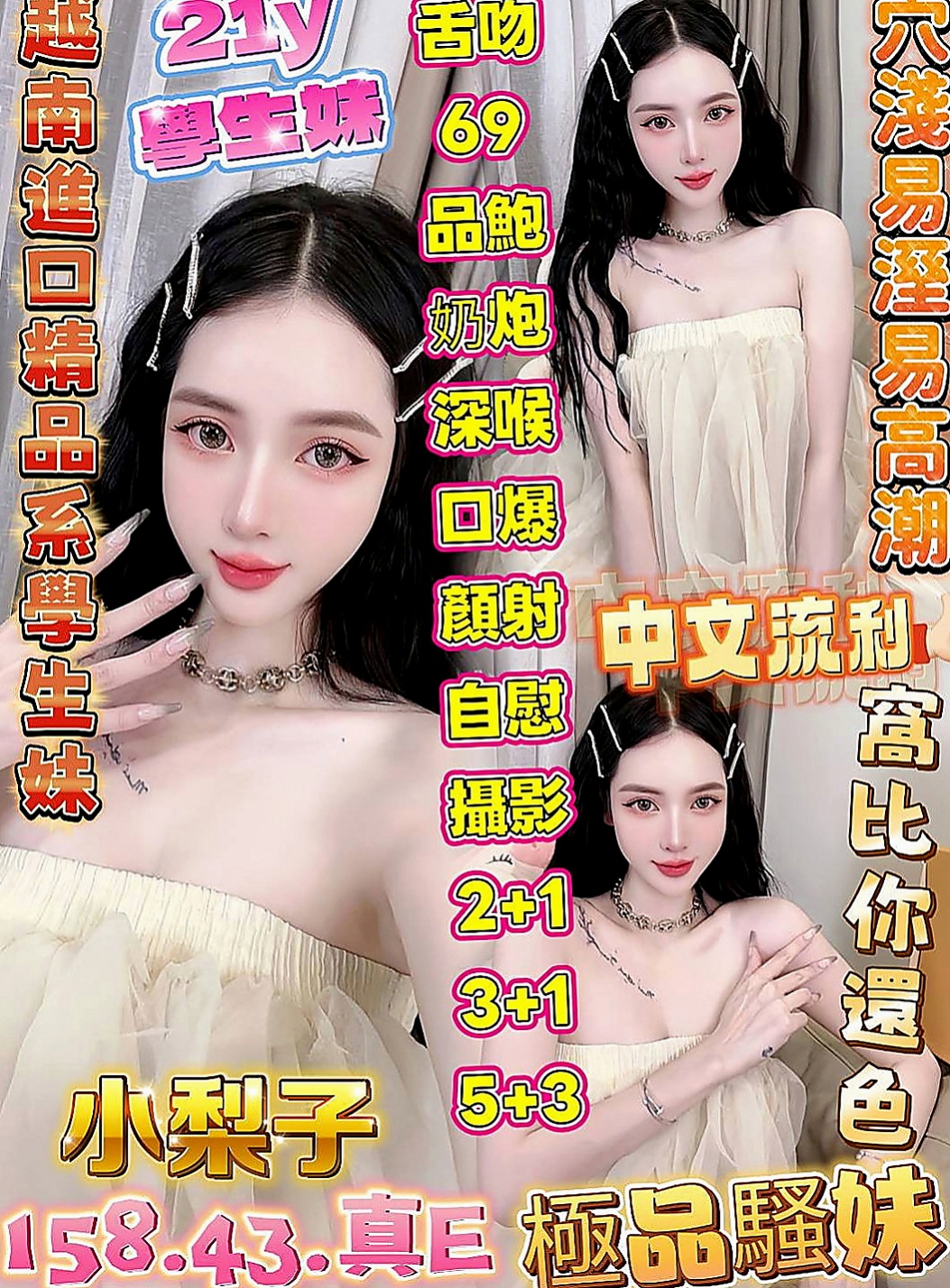 萬里按摩：凱若 |性感秘書|169cm|48kg|D杯|22y|