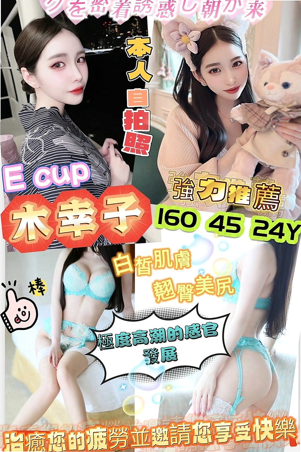 茄萣叫小姐：凝荷 |新妹報班|165cm|42kg/|D杯|22y|