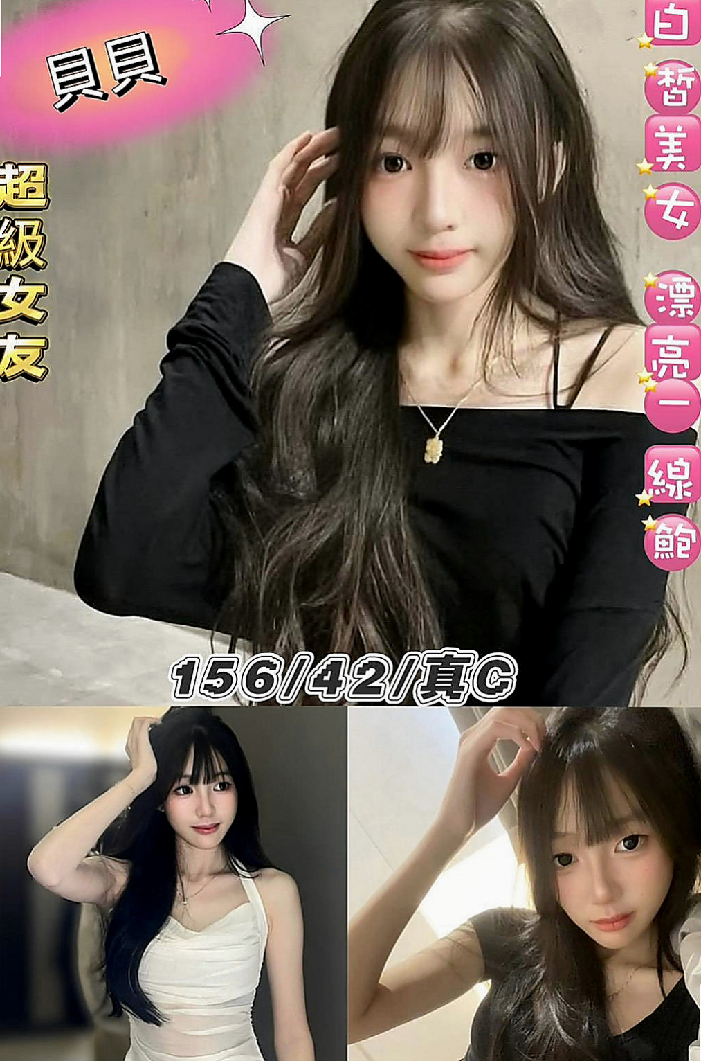 石碇伴遊：冉冉 |清純小美女|170cm|47kg|D杯|18y|