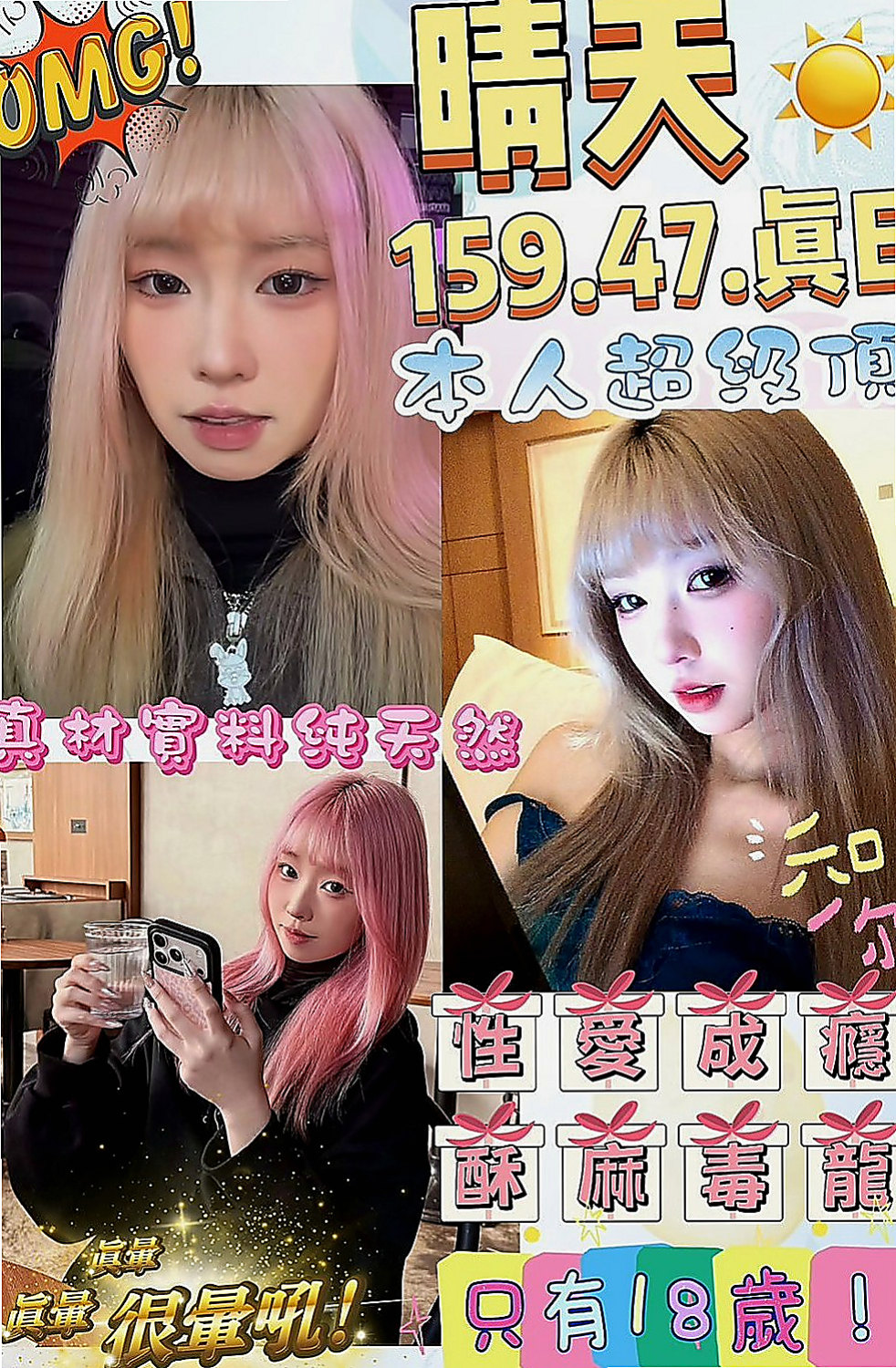 玉井小姐外約：平安 |奶茶店正妹|163cm|46kg|D杯|23y|