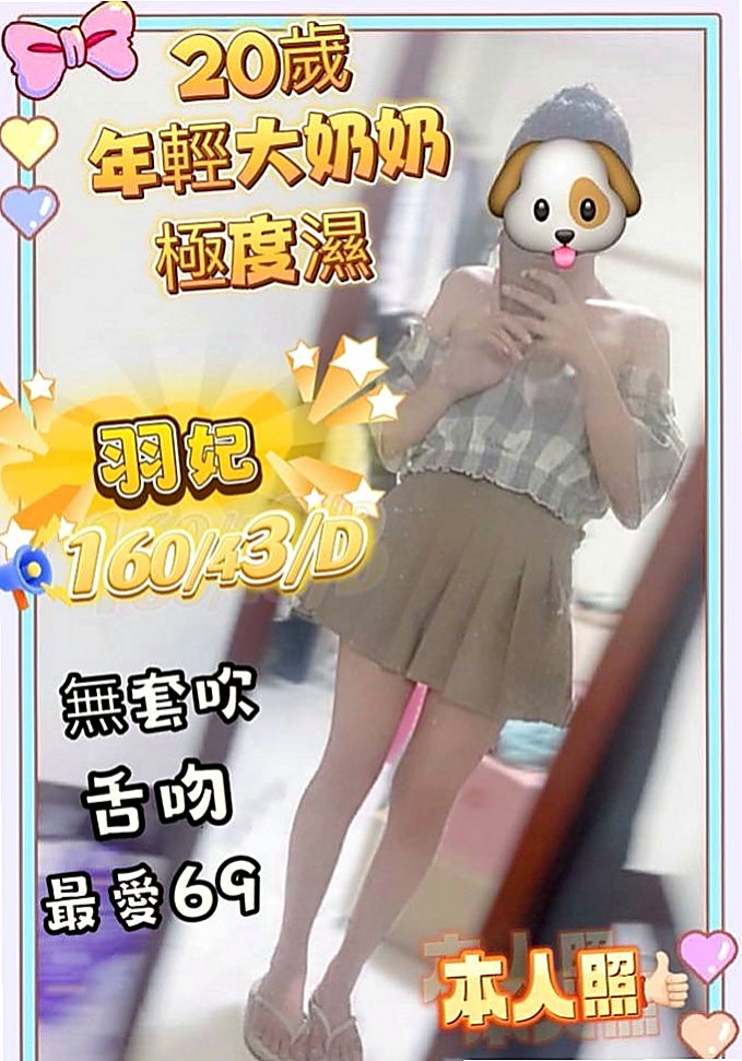 台北定點茶|找小姐:尼依 |護士姐姐|169cm|46kg|D杯|19y|