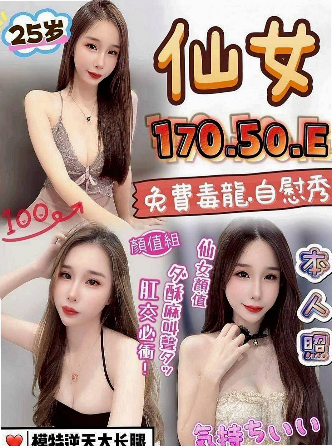 安南外約服務:江玲 |護校小學妹|166cm|48kg|E杯|18y|