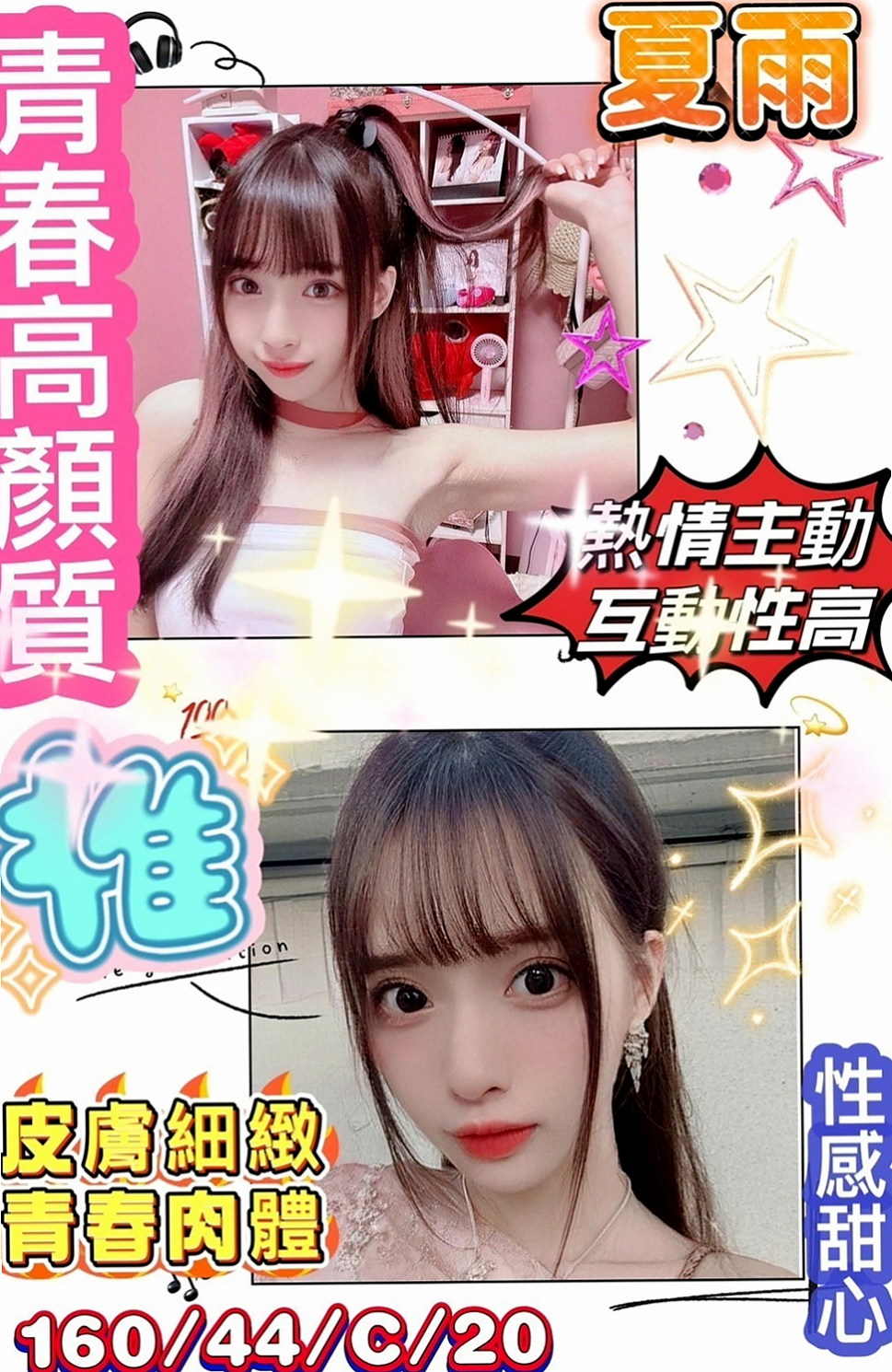 大同外送茶莊：凡霜 |性感熟女|165cm|54kg|C杯|22y|