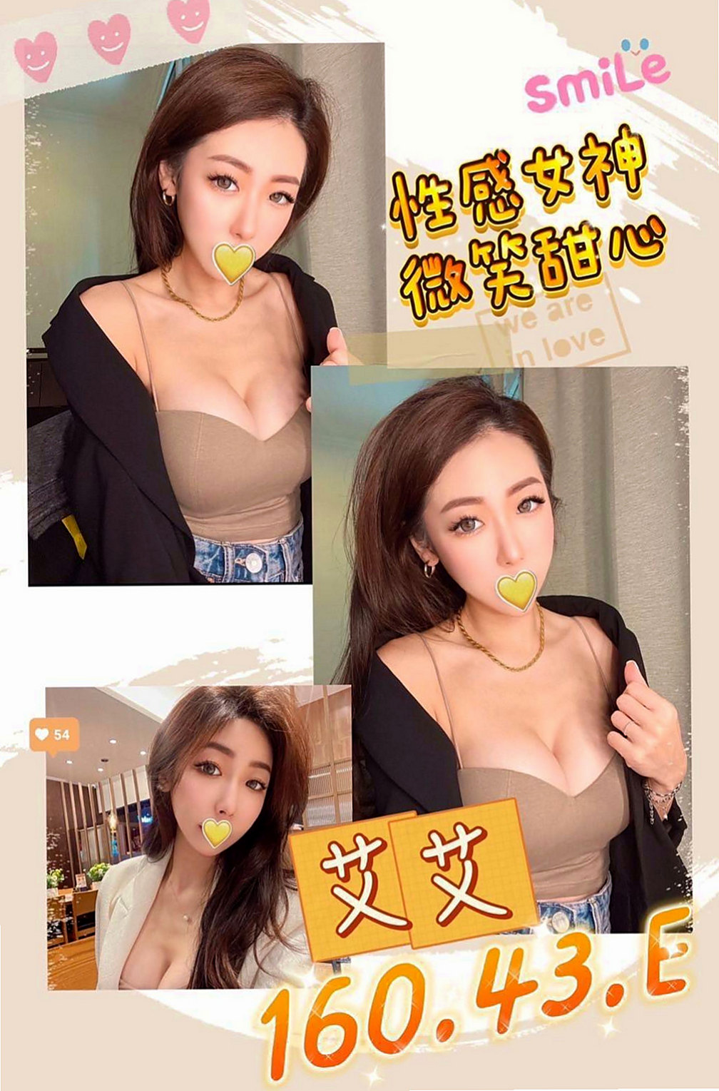 東山找小姐：妲己 |貧乳妹|169cm|51kg|D杯|23y|