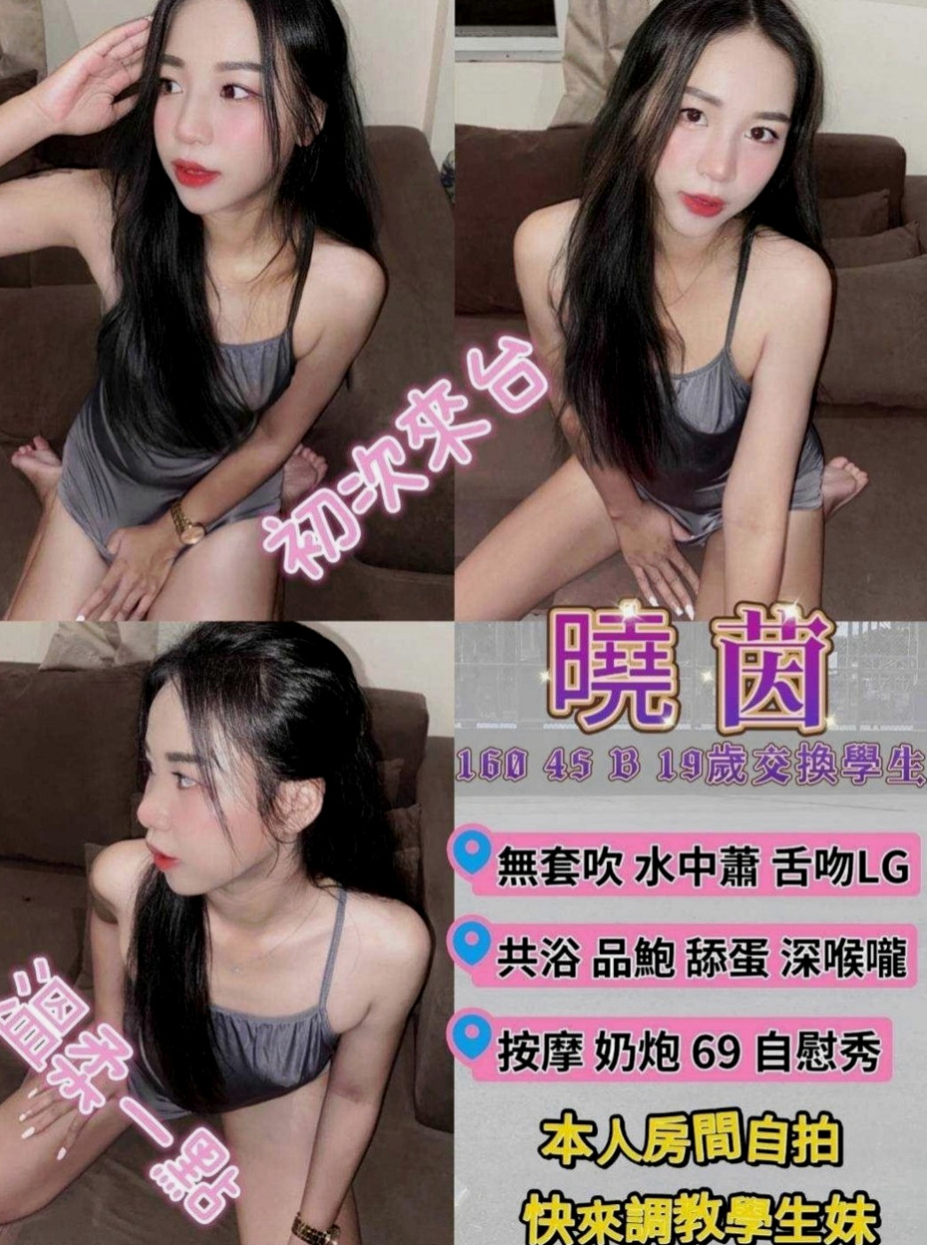 岡山小姐外約推薦 - 林汐（外拍模特兒 / 164cmcm / 53kgkg / D杯 / 24y歲）
