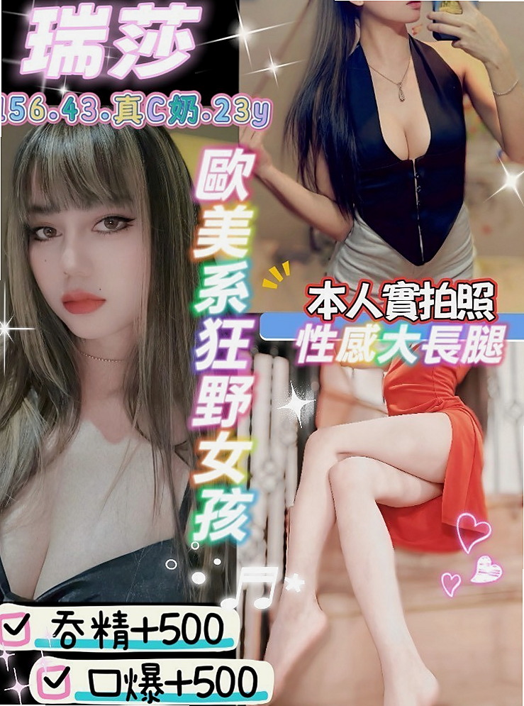 羅東小姐外送：靈溪 |幼稚園老師|169cm|47kg|C杯|19y|