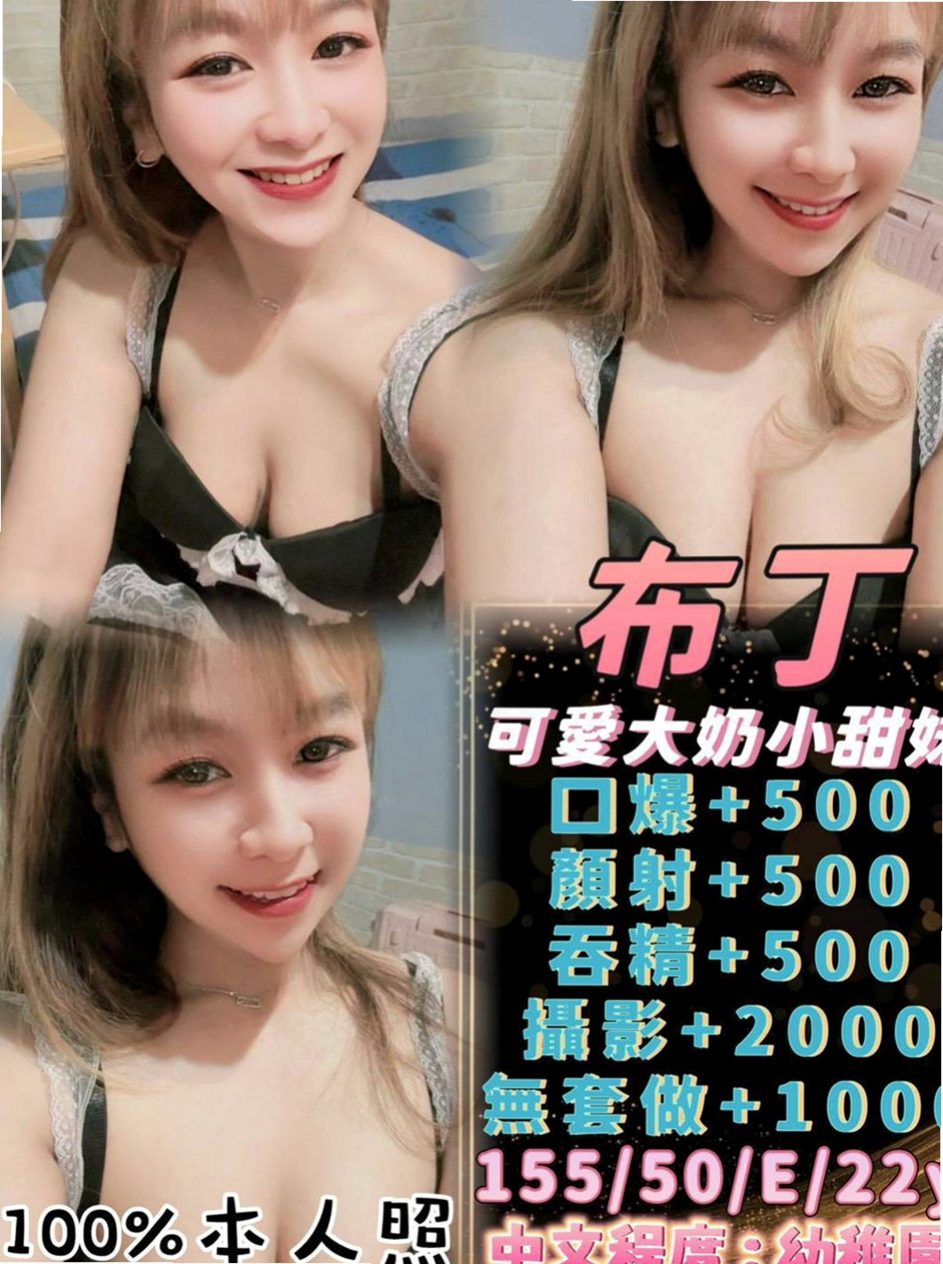 湖內按摩外送：青泥 |二線藝人|165cm|45kg/|D杯|22y|
