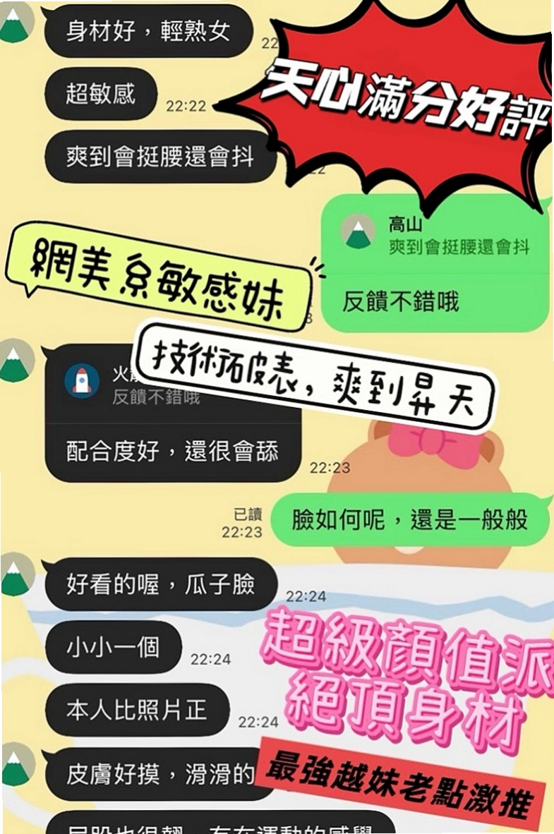員山找小姐：如雪 |文華學生妹|164cm|44kg/|E杯|21y|